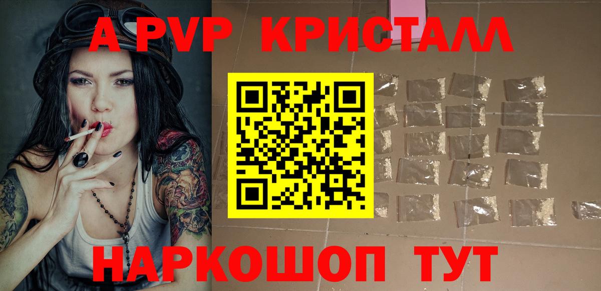 APVP мука  купить   A-PVP  Вход с VPN  Alpha PVP мука  Кушва  A-PVP мука 