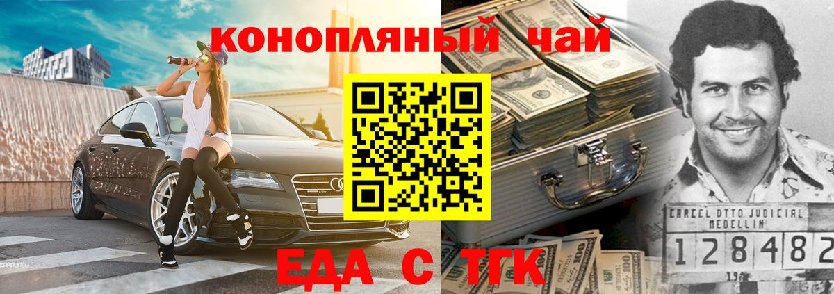 Кушва  Cannafood конопля  Вход с VPN 