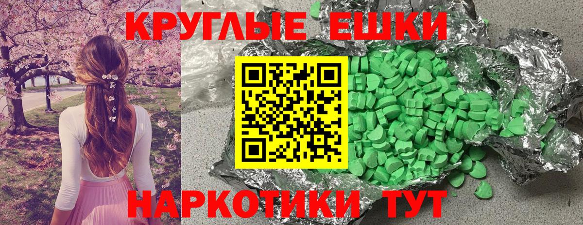 Ecstasy mix  Ecstasy  Экстази 250 мг  Кушва  Вход с VPN 