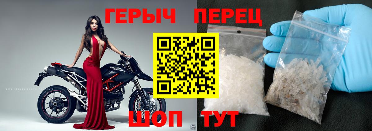 Героин Heroin  Вход с VPN  Кушва 