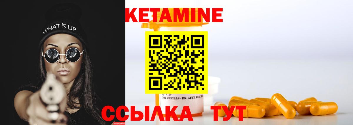 Кетамин VHQ  Вход с VPN  Кушва 