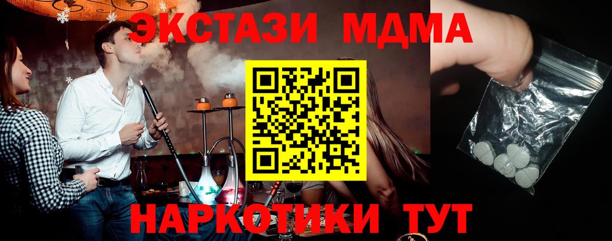 МДМА crystal Кушва