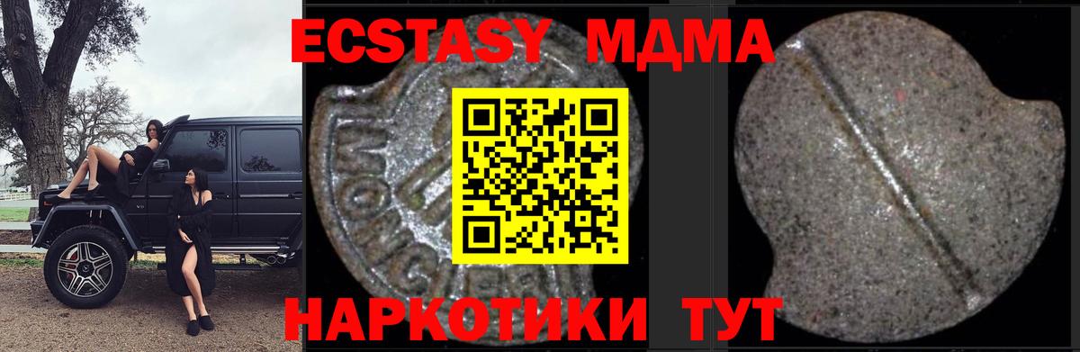 Кушва  MDMA Molly  MDMA Molly  Вход с VPN 