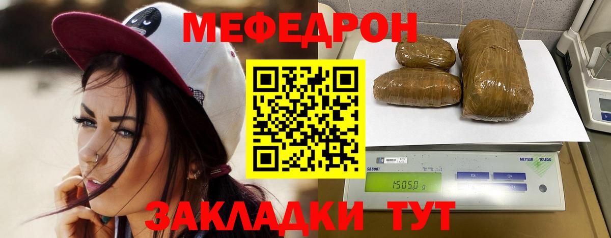 МЕФ  Кушва
