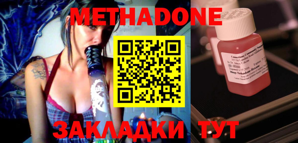 Метадон мёд  Метадон methadone  Кушва  Вход с VPN 