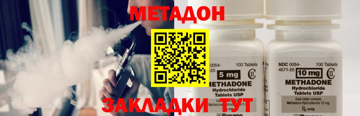 Метадон белоснежный Кушва