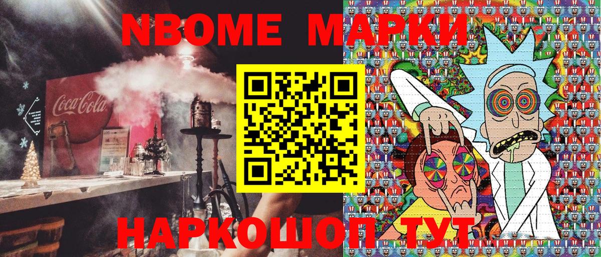 Наркотические марки  Марки NBOMe 1500мкг  где можно купить   Кушва  Вход с VPN 