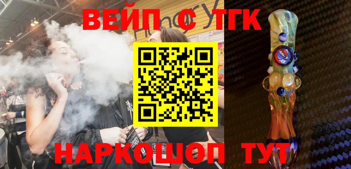 Кушва  Дистиллят ТГК гашишное масло  Вход с VPN 